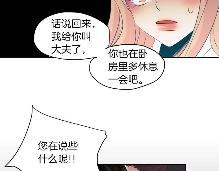 《燕子传》第89话 我们的样子 第23页