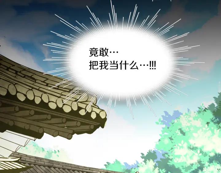 《燕子传》第89话 我们的样子 第28页