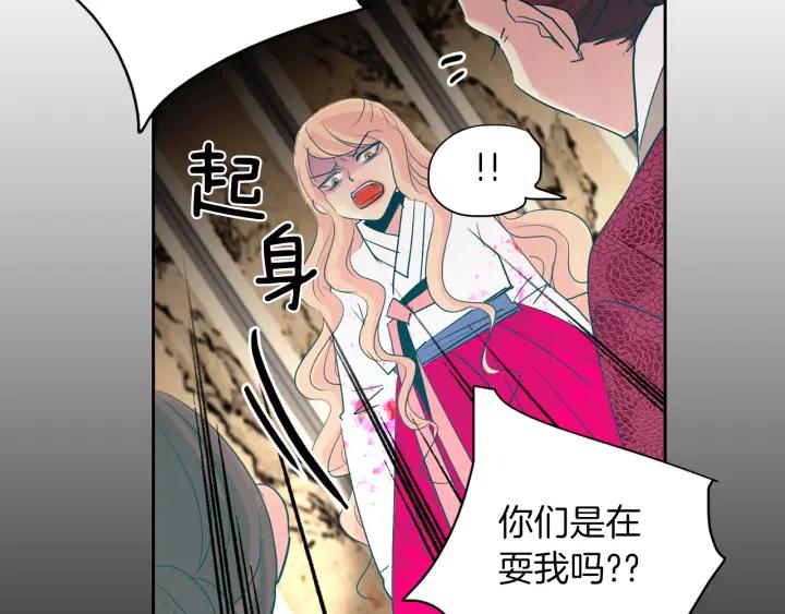 《燕子传》第89话 我们的样子 第24页