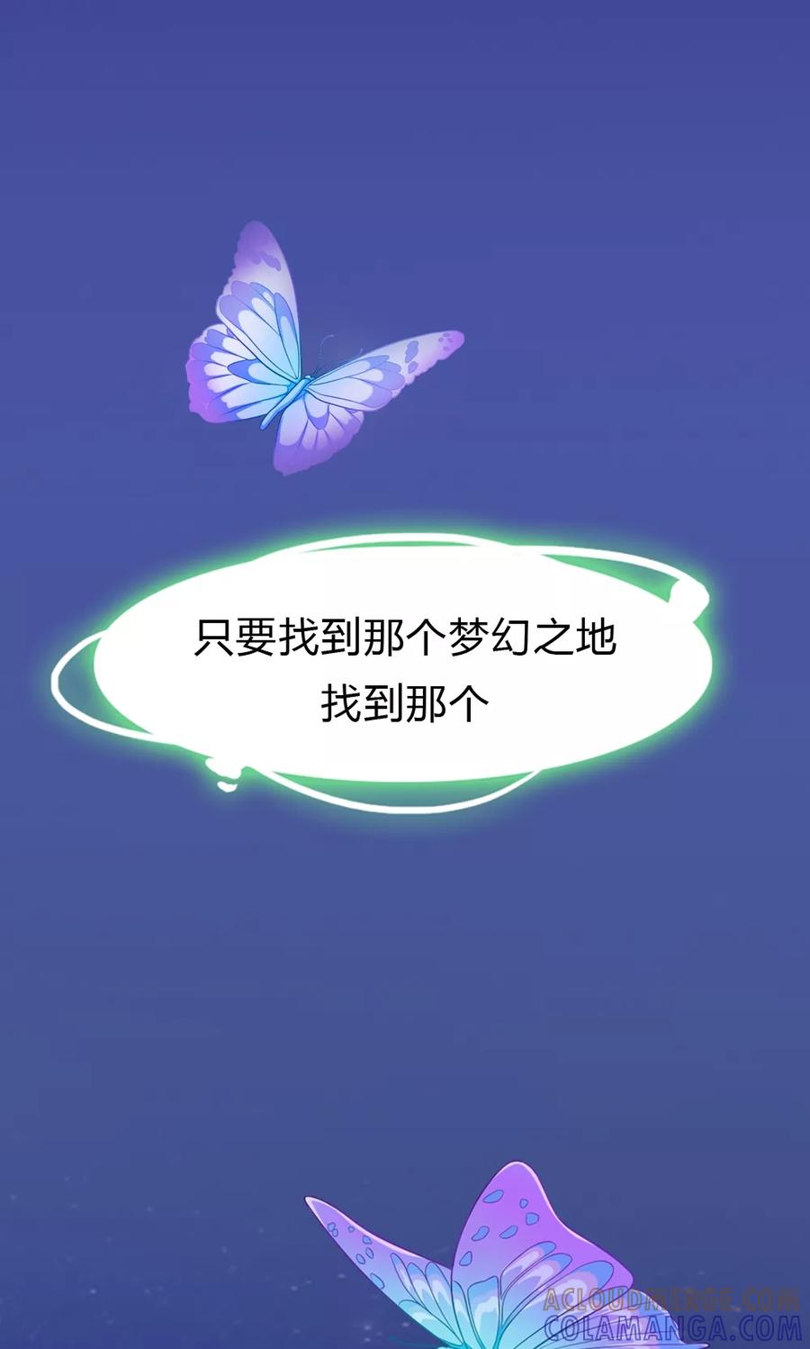 《浮生若梦》预告 第3页