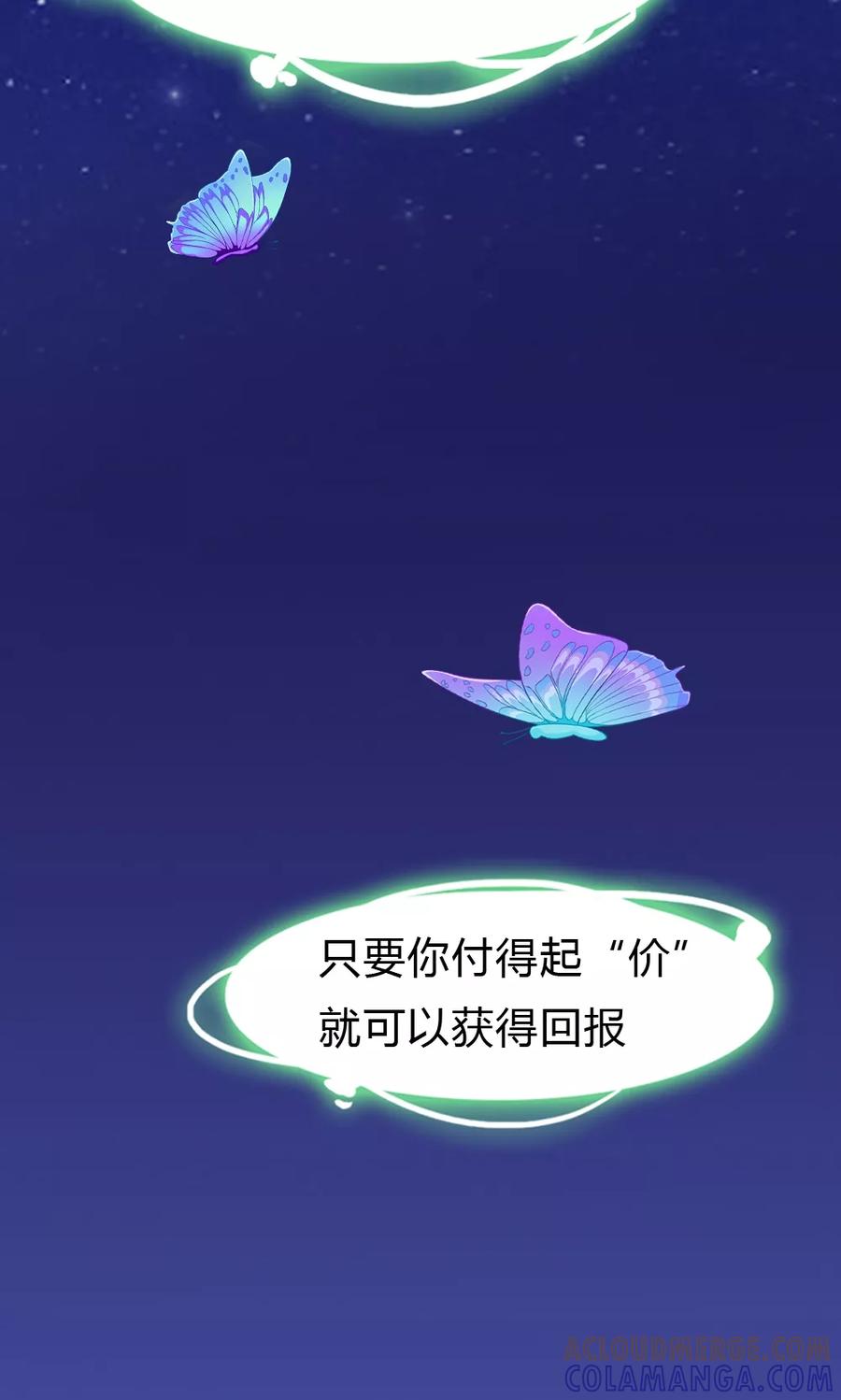 《浮生若梦》预告 第2页