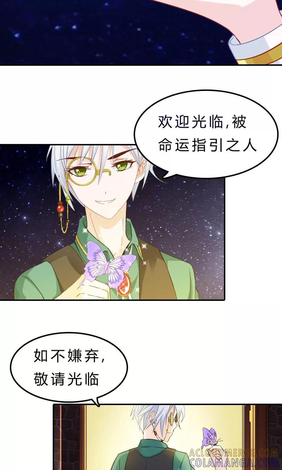 《浮生若梦》预告 第5页