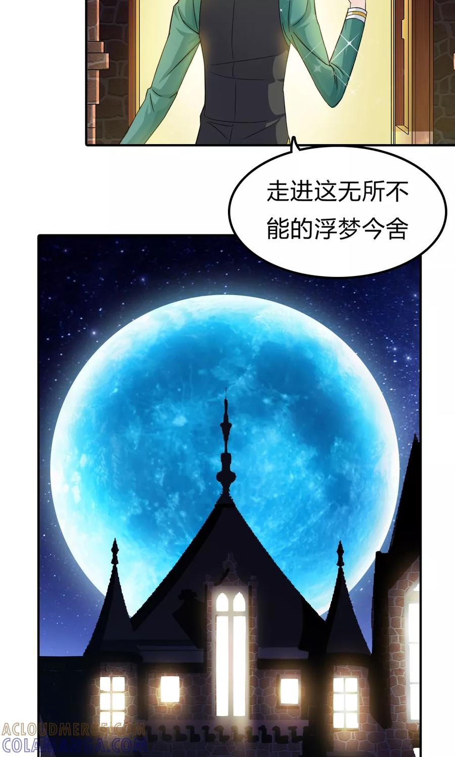 《浮生若梦》预告 第6页