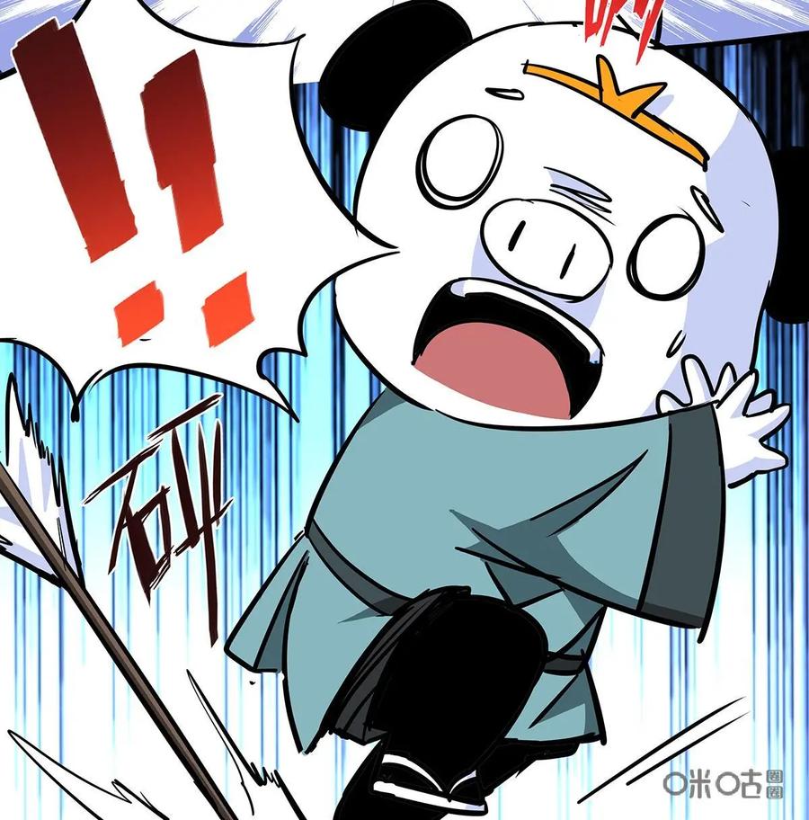 《熊猫西米路》第11话：黄袍怪01 第21页