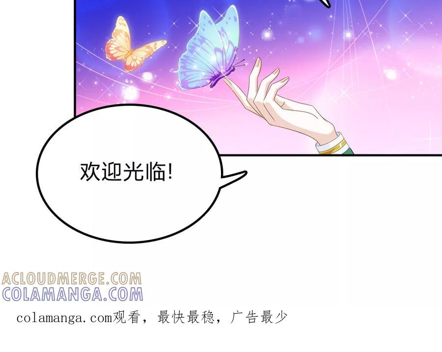 《浮生若梦》第1话 浮梦今舍 第21页