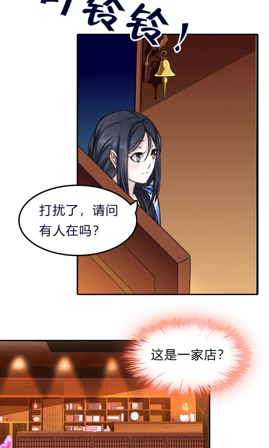 《浮生若梦》第1话 浮梦今舍 第18页