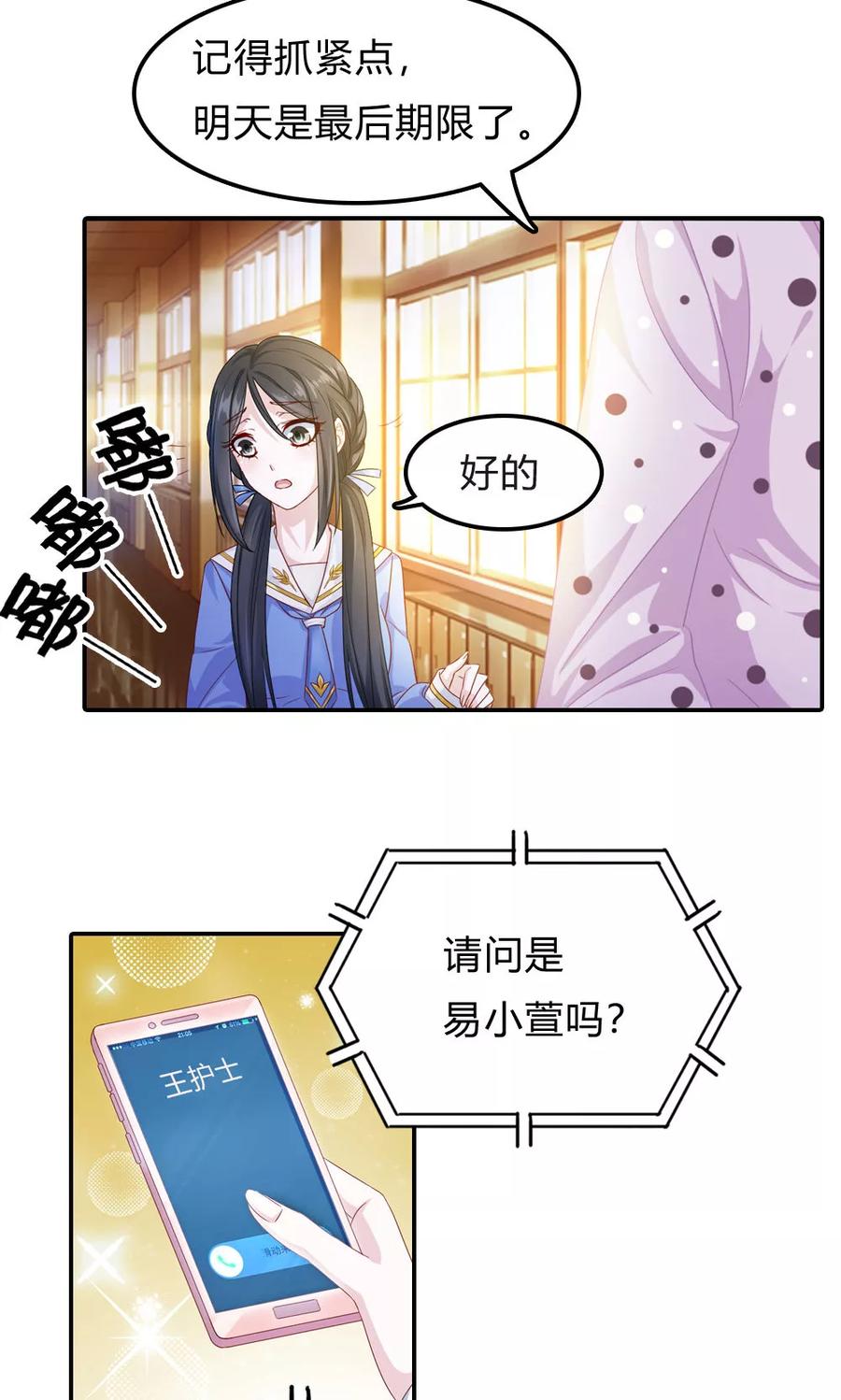 《浮生若梦》第1话 浮梦今舍 第6页