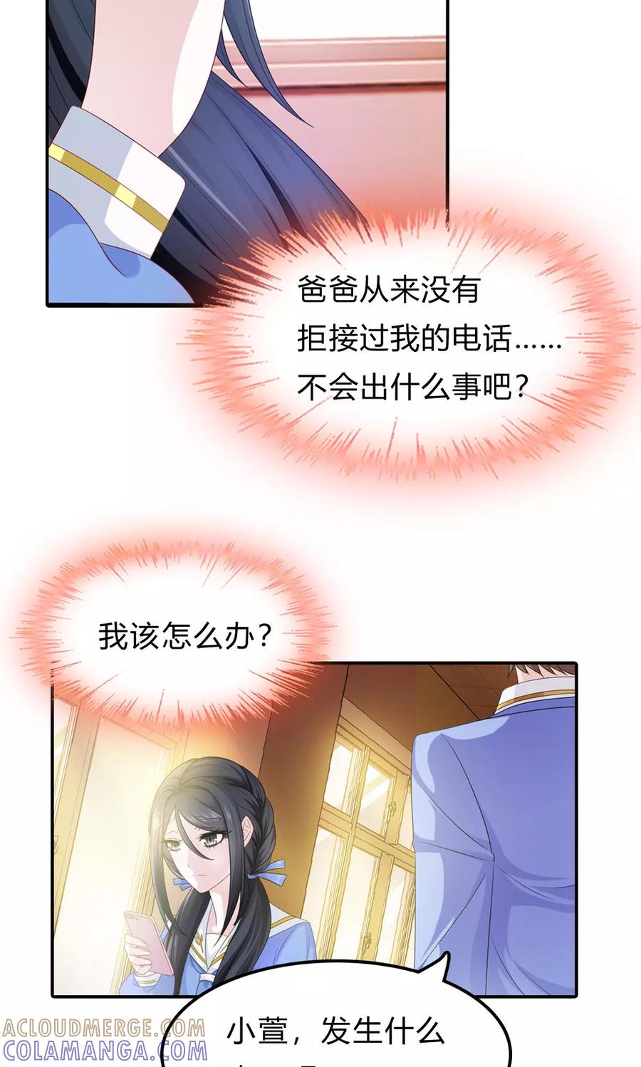 《浮生若梦》第1话 浮梦今舍 第9页