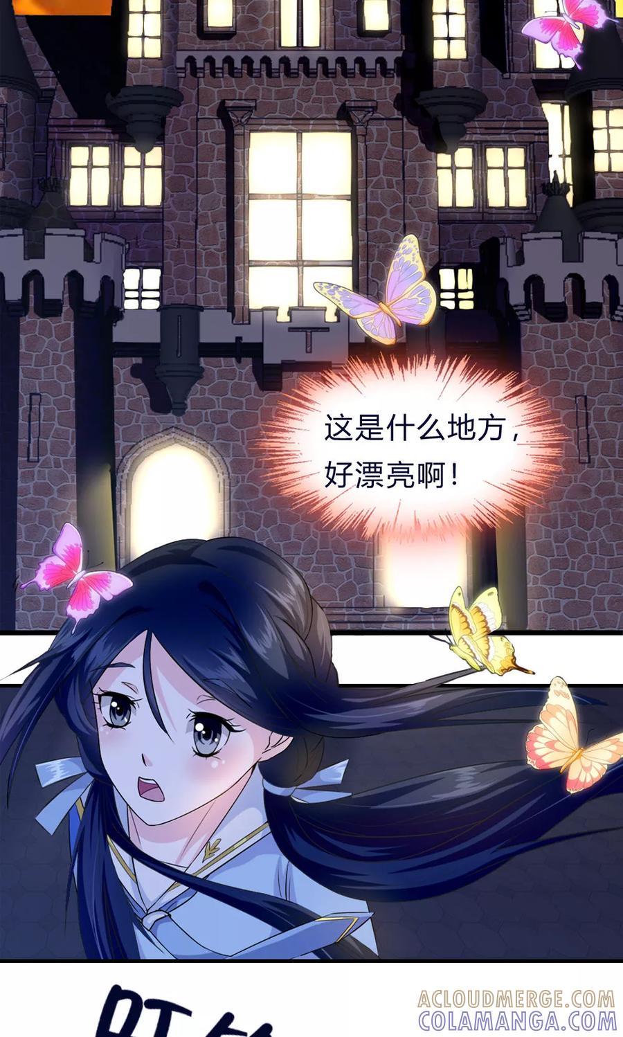 《浮生若梦》第1话 浮梦今舍 第17页