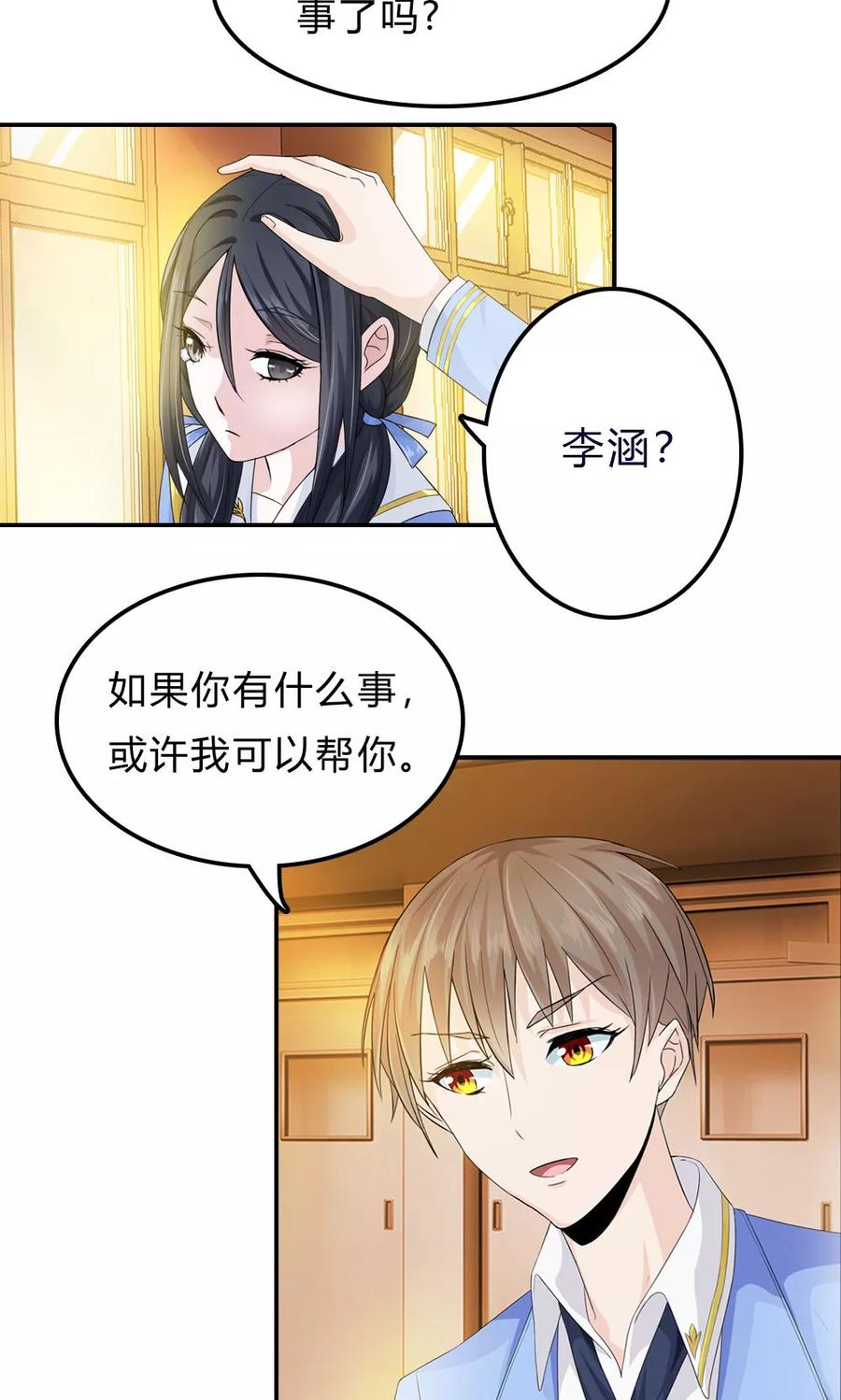 《浮生若梦》第1话 浮梦今舍 第10页