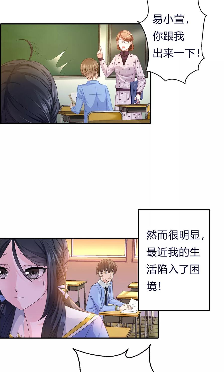 《浮生若梦》第1话 浮梦今舍 第4页