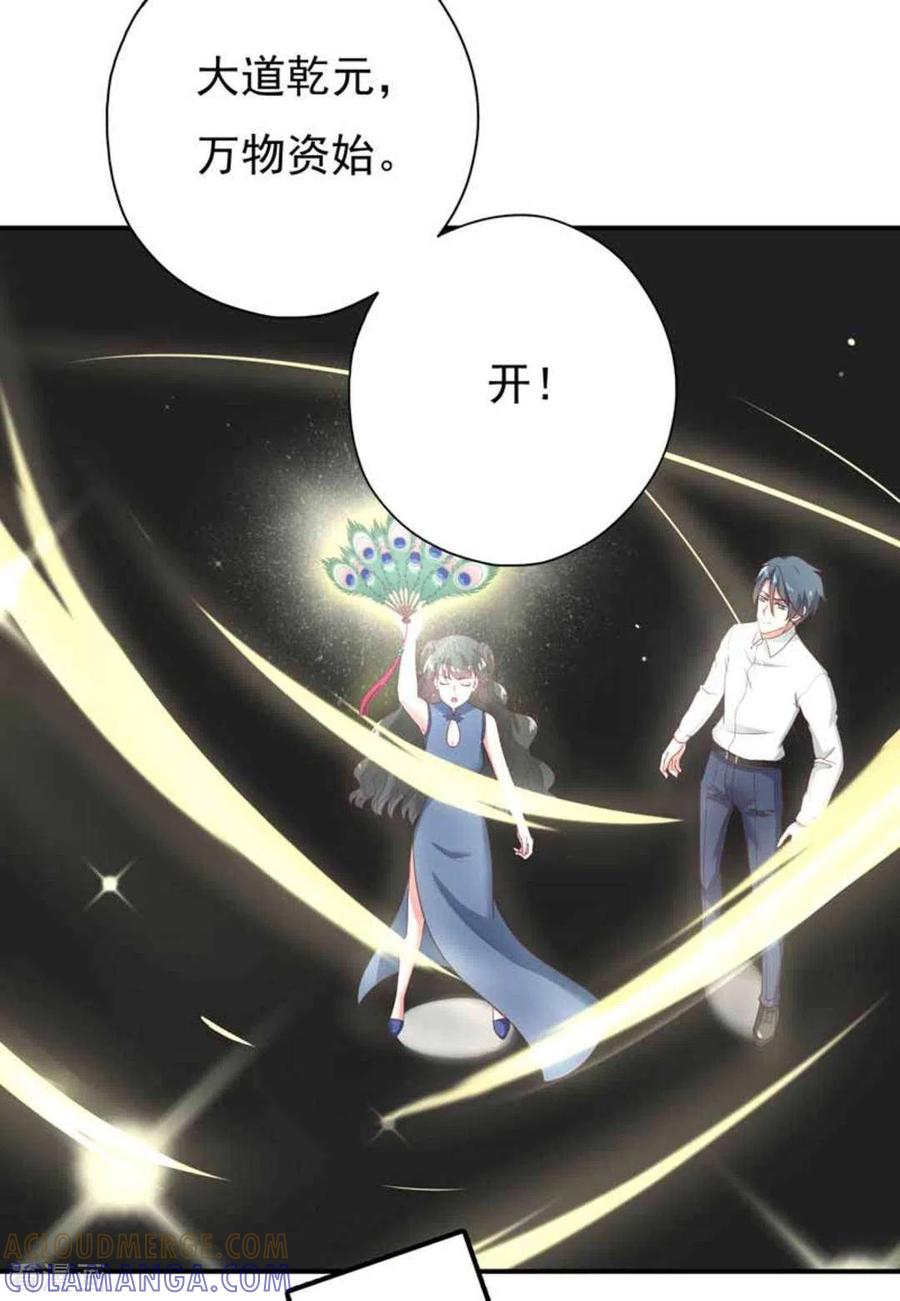 《百病千金方》第24话 第19页