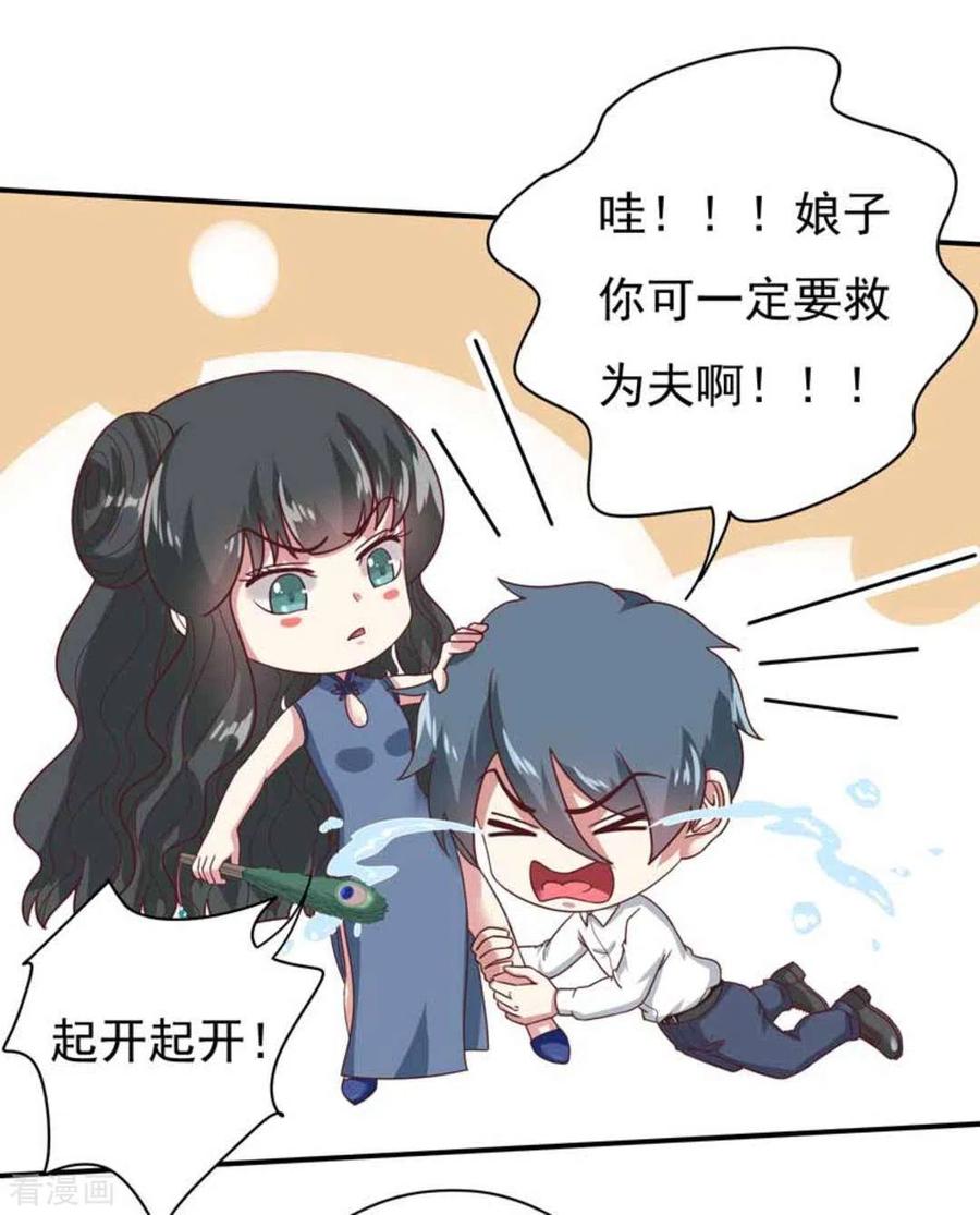 《百病千金方》第24话 第12页