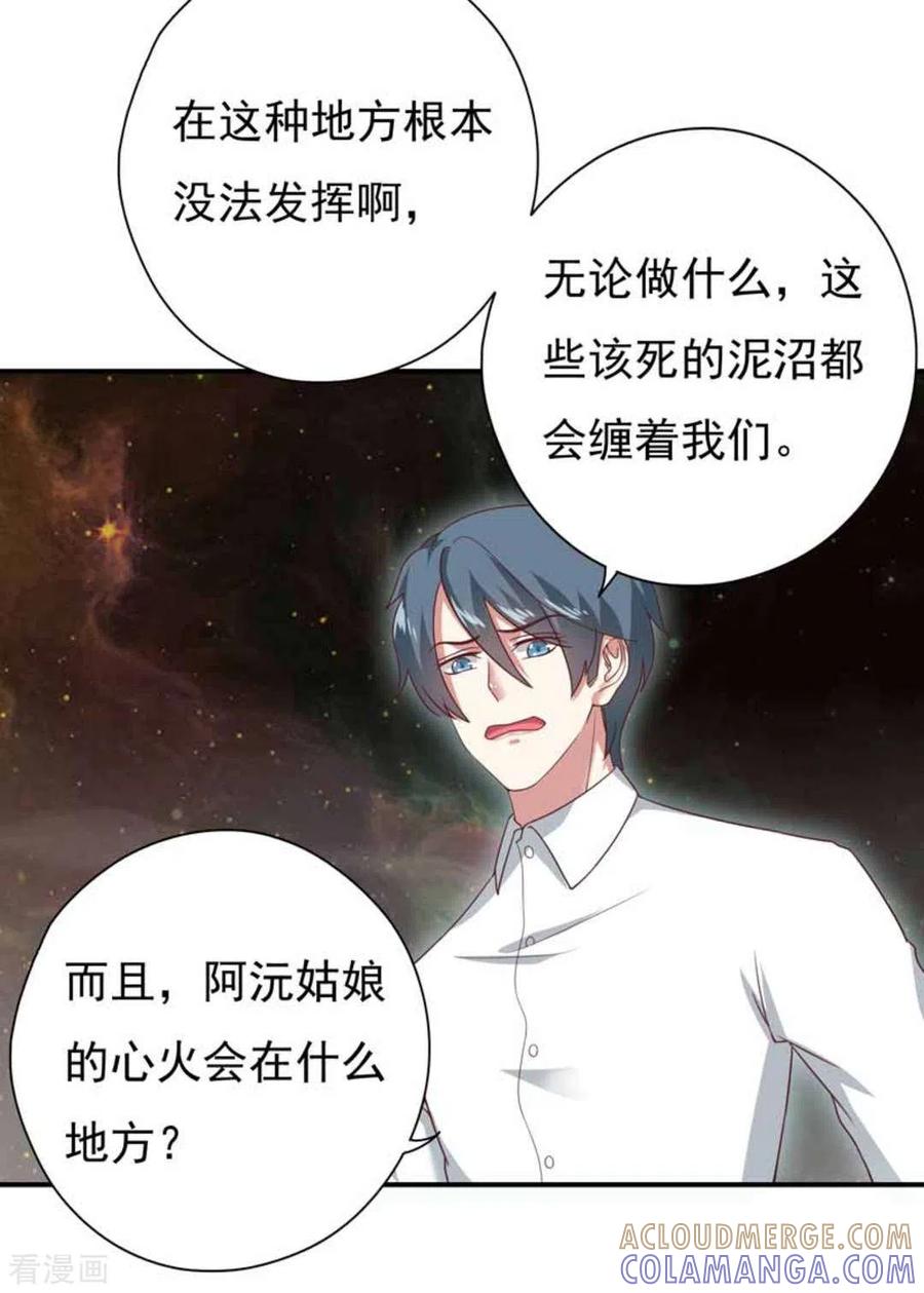 《百病千金方》第24话 第23页