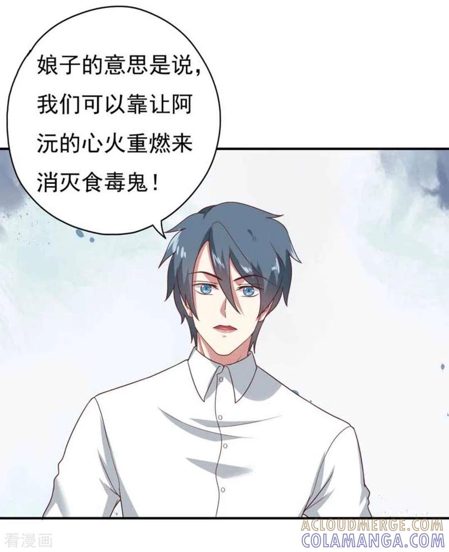 《百病千金方》第24话 第17页