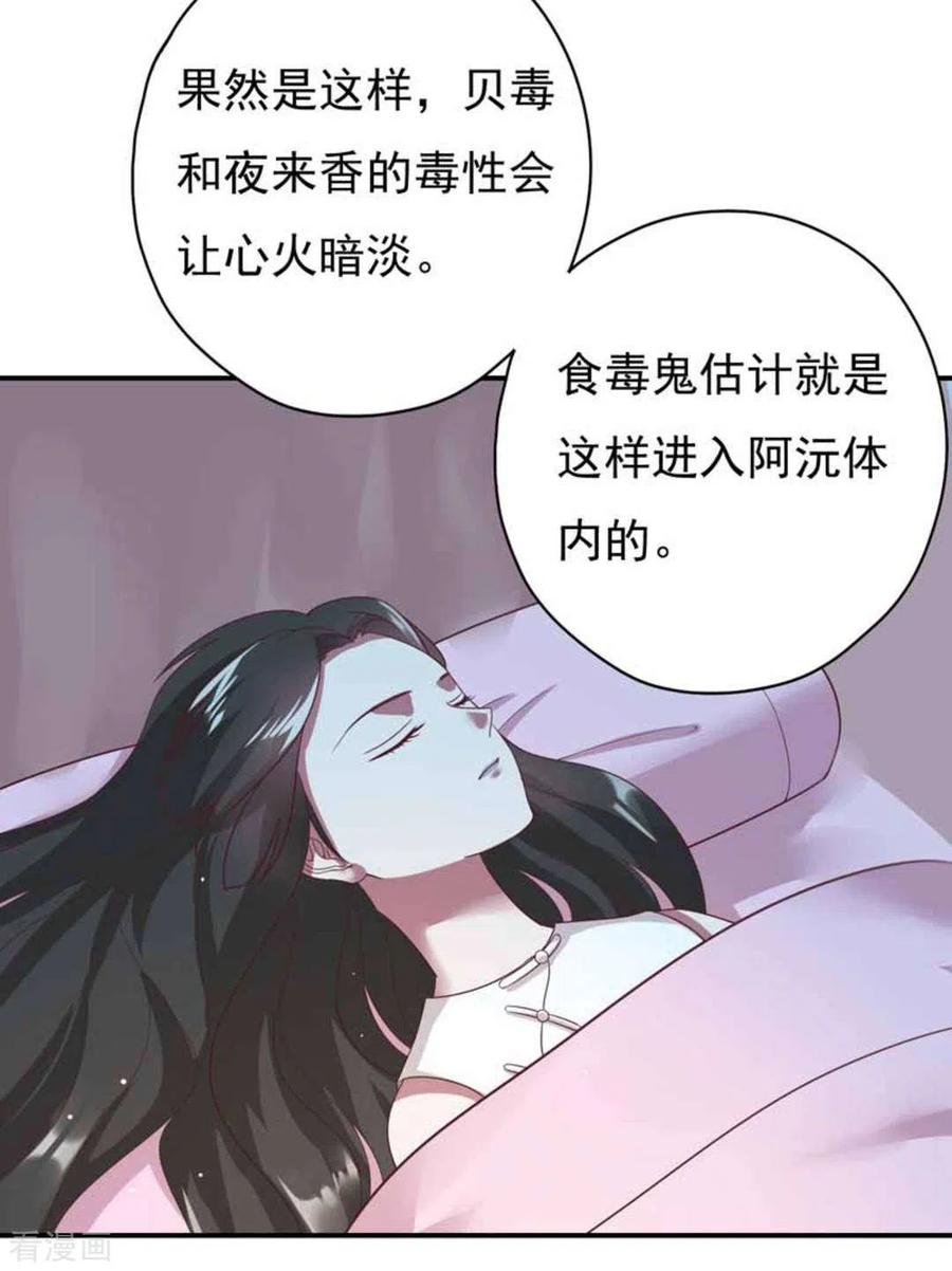 《百病千金方》第24话 第16页
