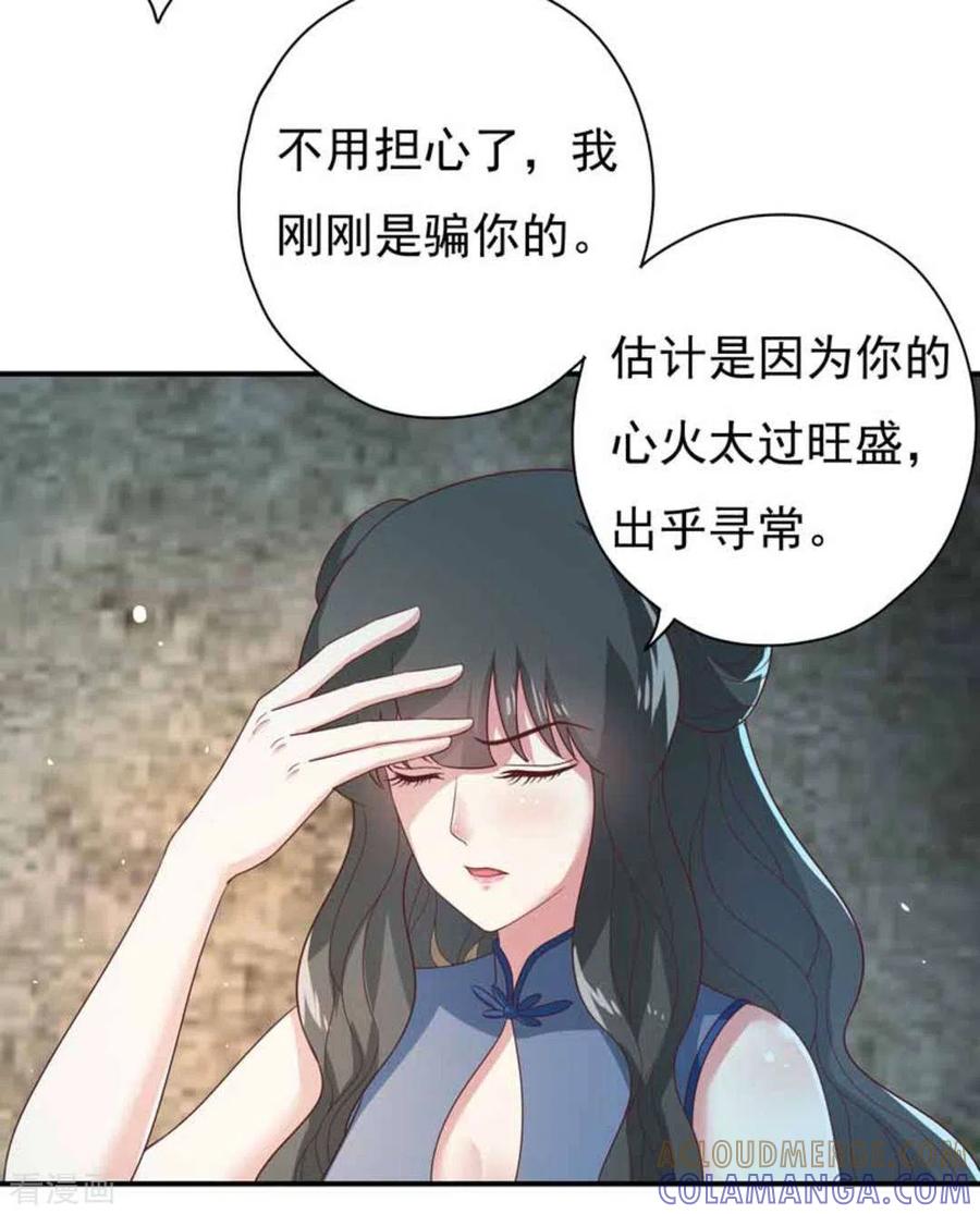 《百病千金方》第24话 第13页