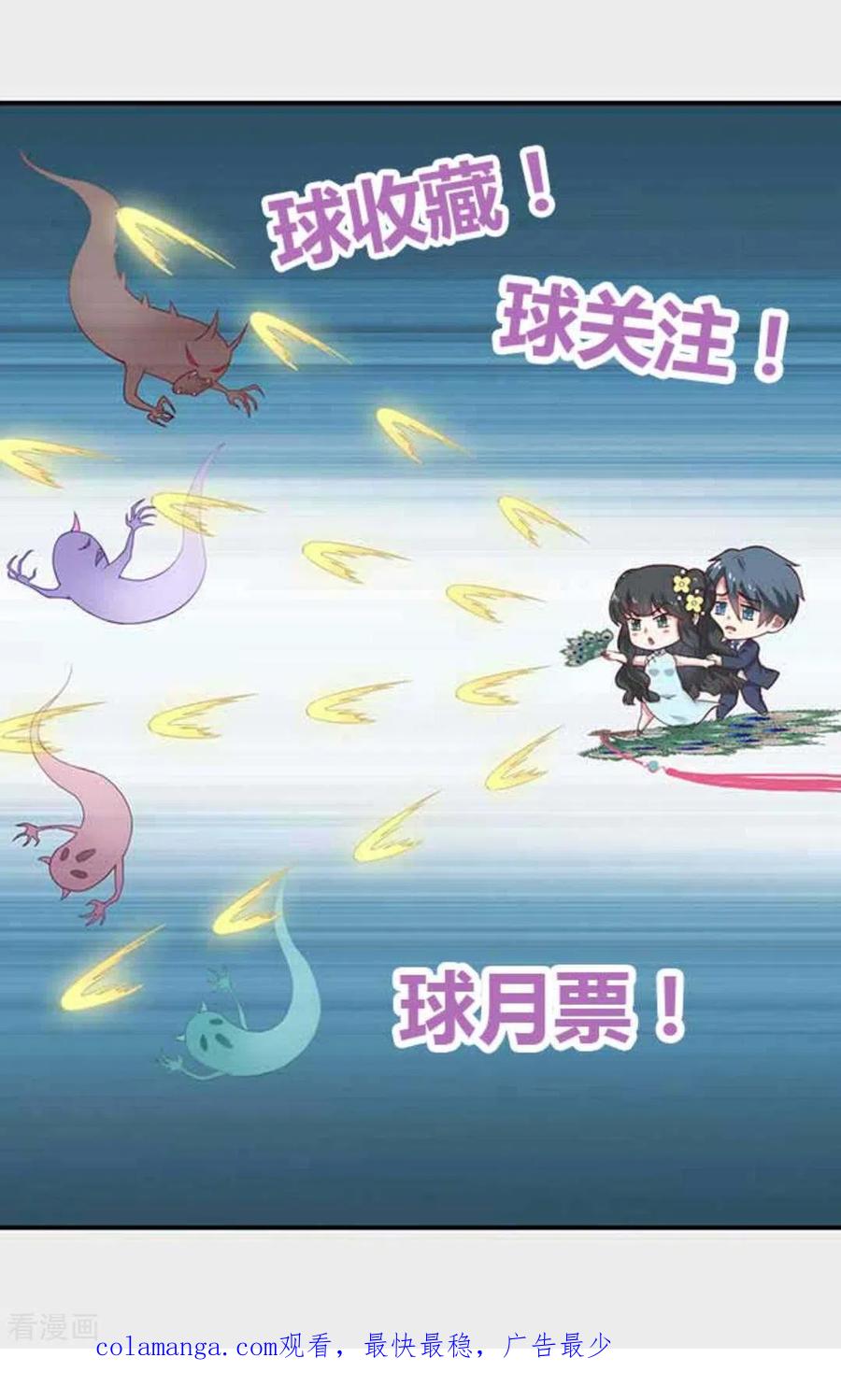 《百病千金方》第24话 第24页