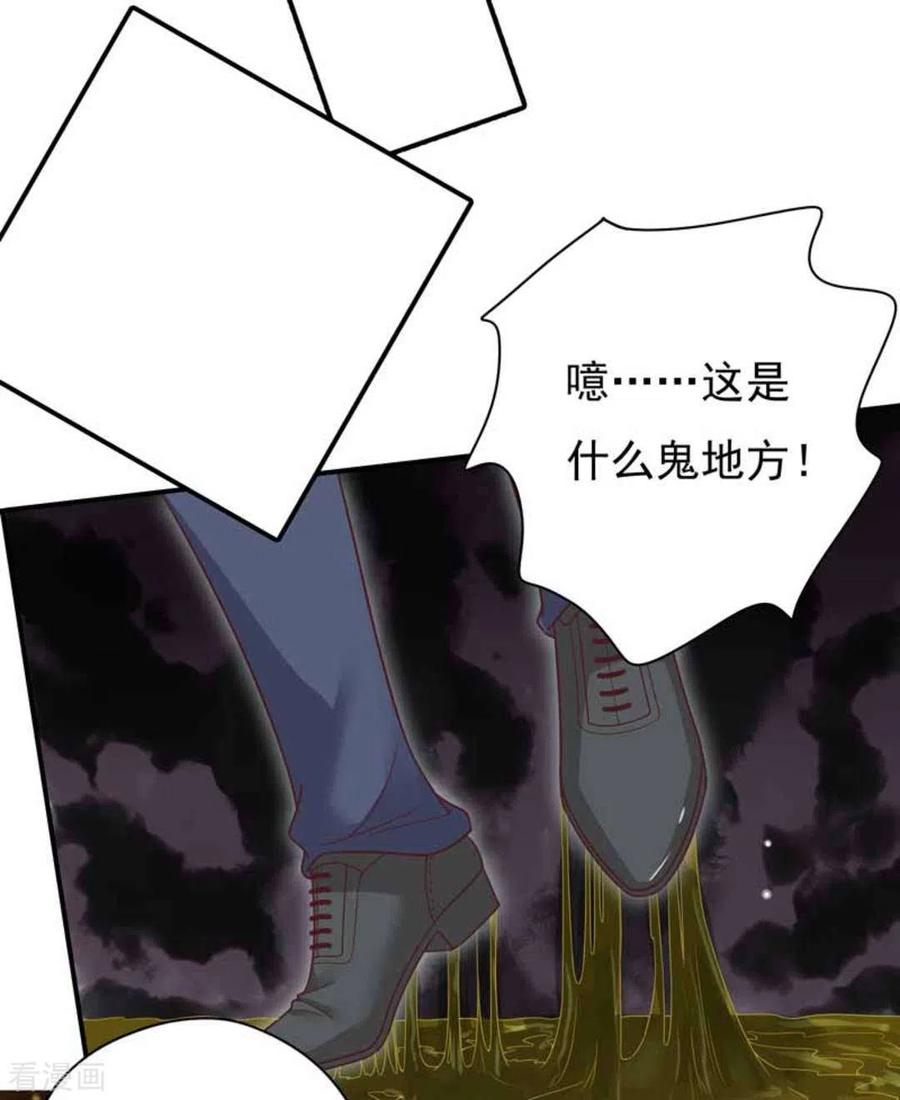 《百病千金方》第24话 第20页