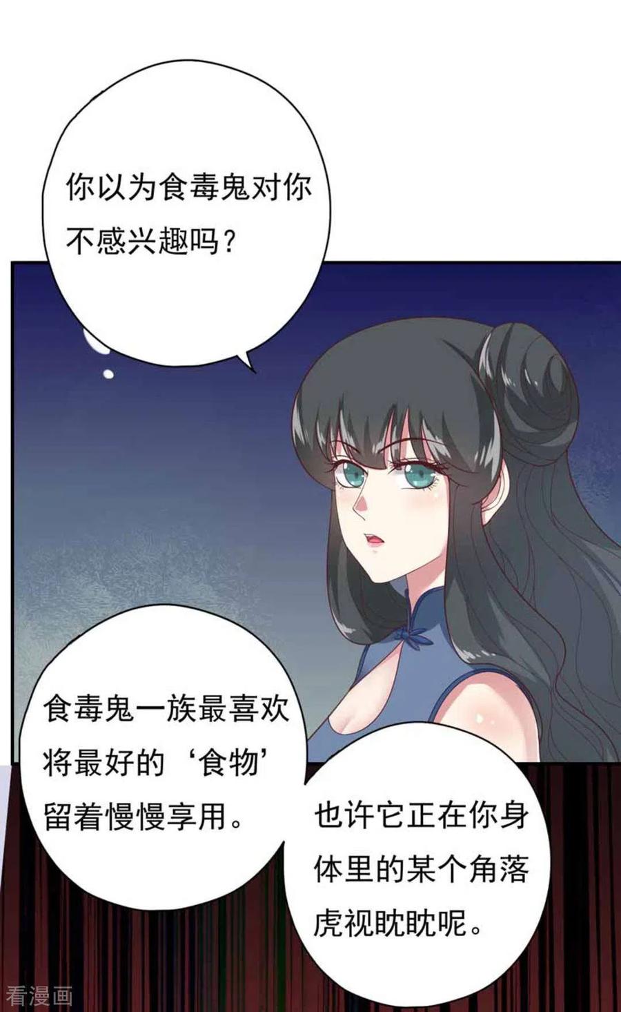 《百病千金方》第24话 第10页