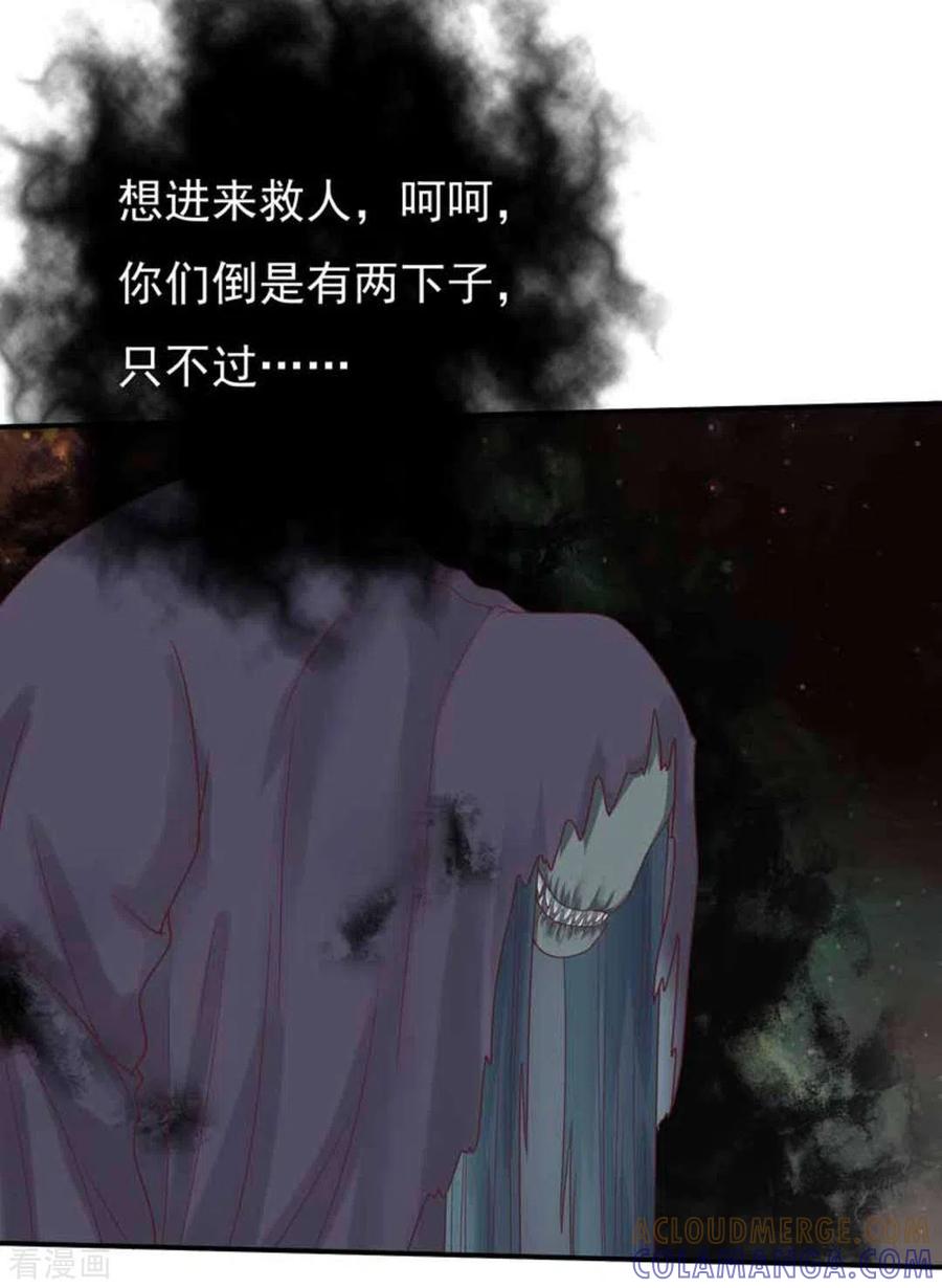 《百病千金方》第25话 第21页