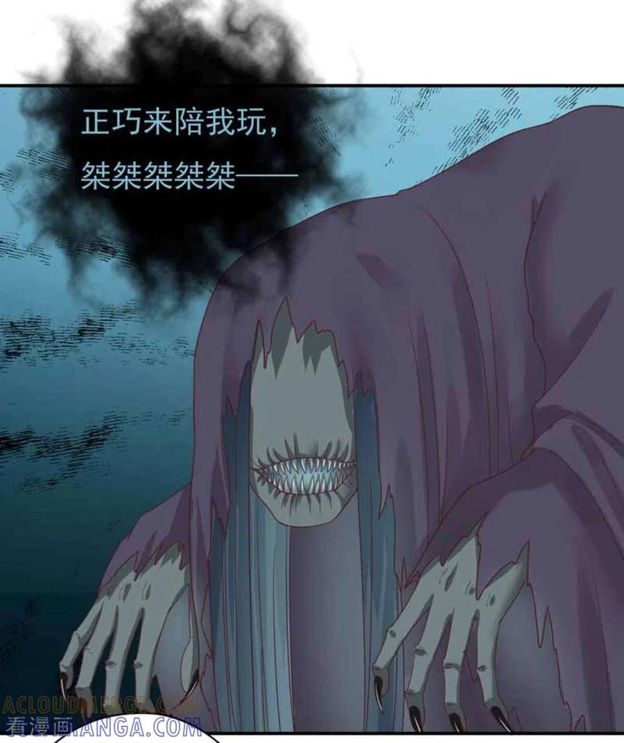 《百病千金方》第25话 第11页