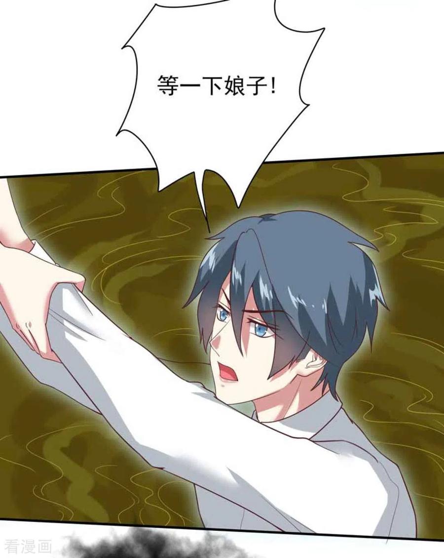 《百病千金方》第25话 第20页