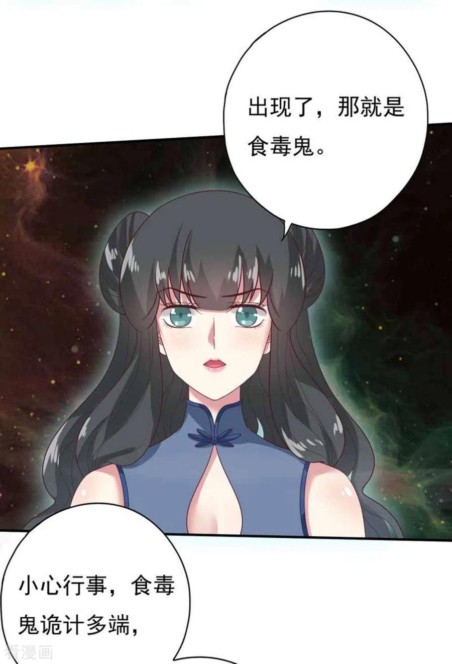 《百病千金方》第25话 第8页