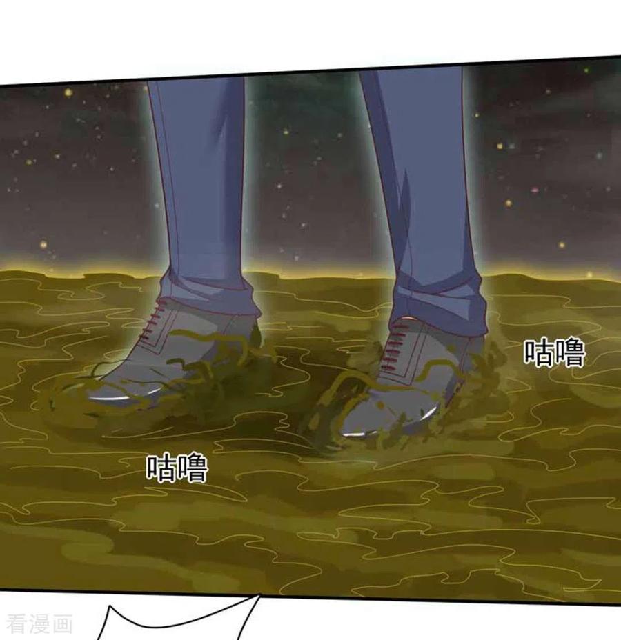 《百病千金方》第25话 第14页