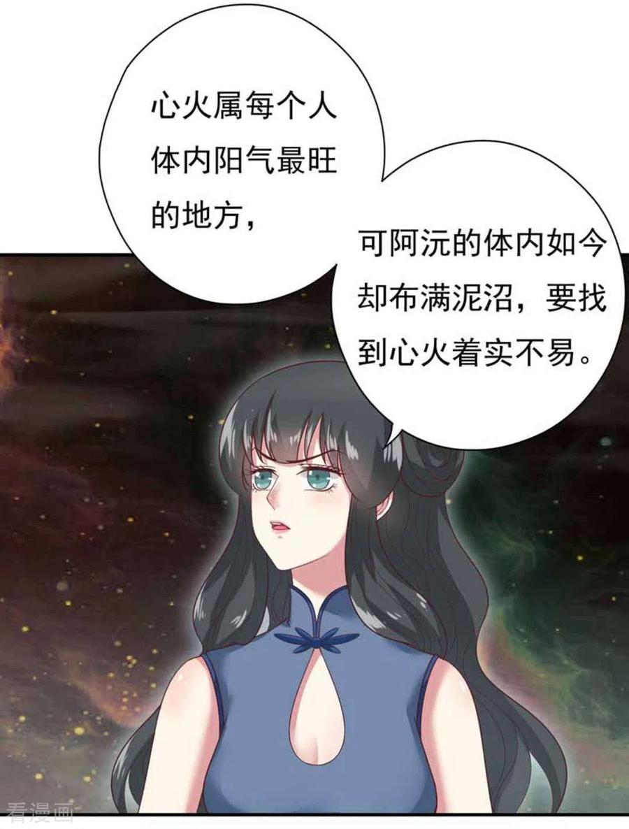 《百病千金方》第25话 第2页