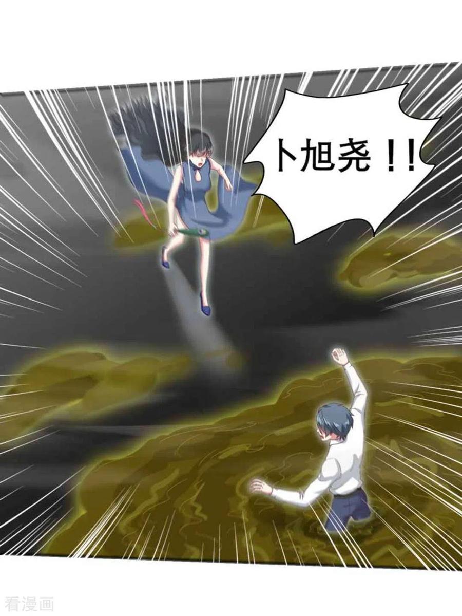 《百病千金方》第25话 第16页