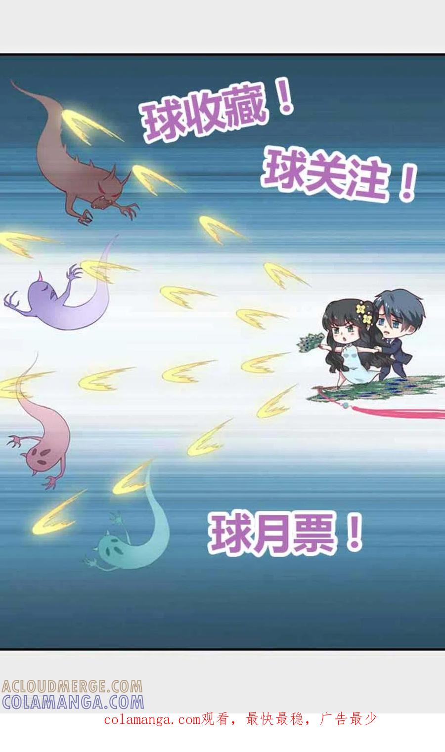《百病千金方》第25话 第25页