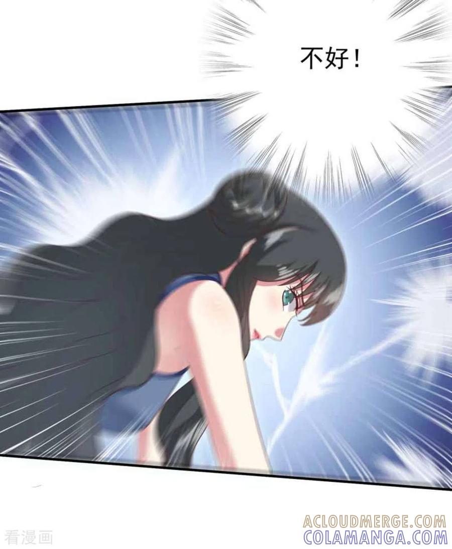 《百病千金方》第25话 第23页