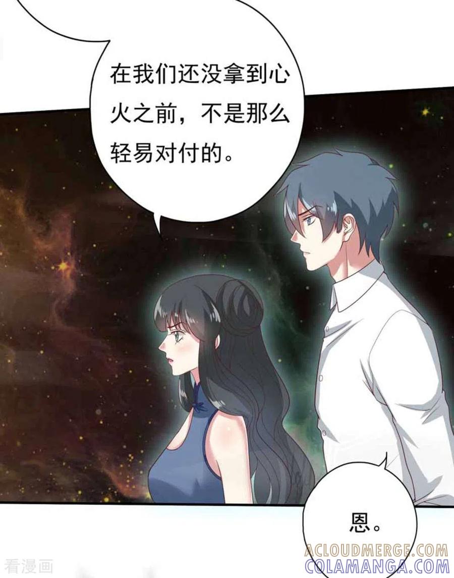 《百病千金方》第25话 第9页