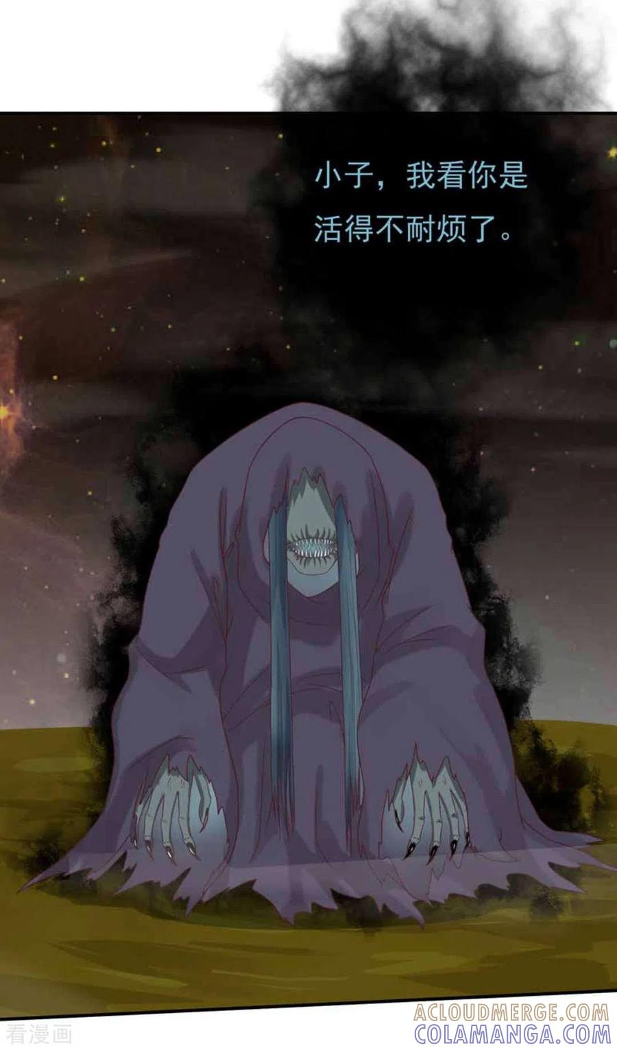 《百病千金方》第25话 第13页