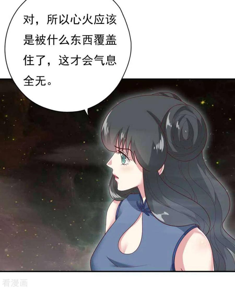 《百病千金方》第25话 第4页