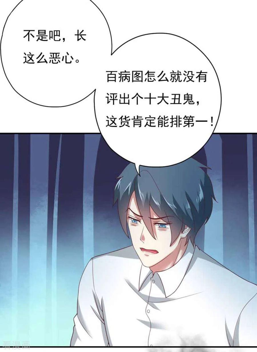 《百病千金方》第25话 第12页