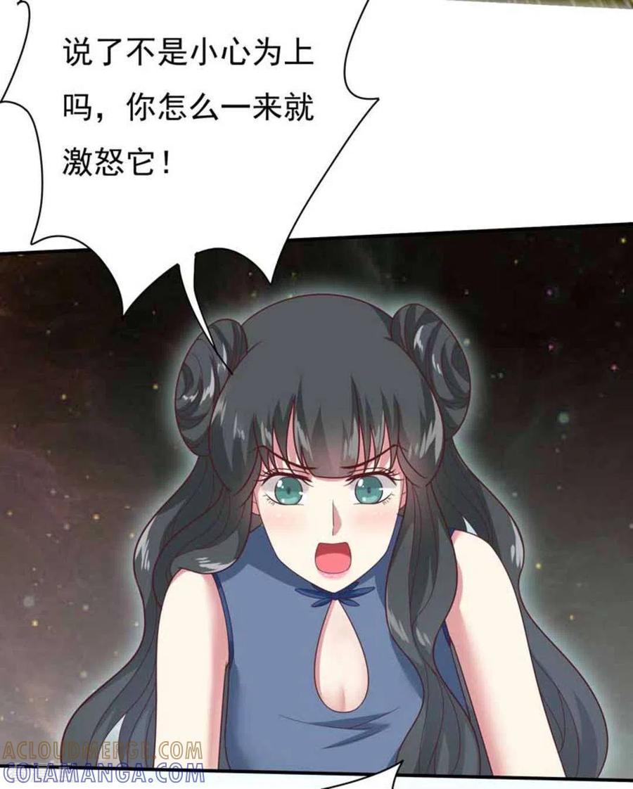 《百病千金方》第25话 第19页