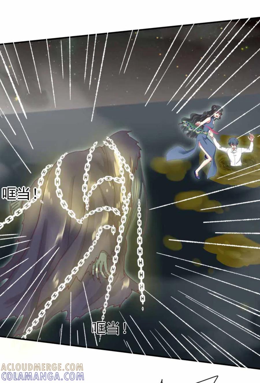 《百病千金方》第26话 第5页