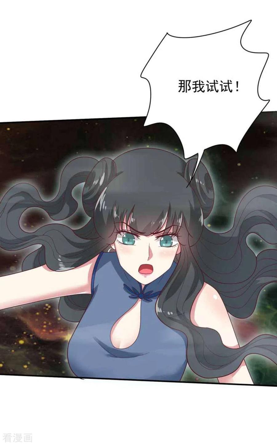《百病千金方》第26话 第10页