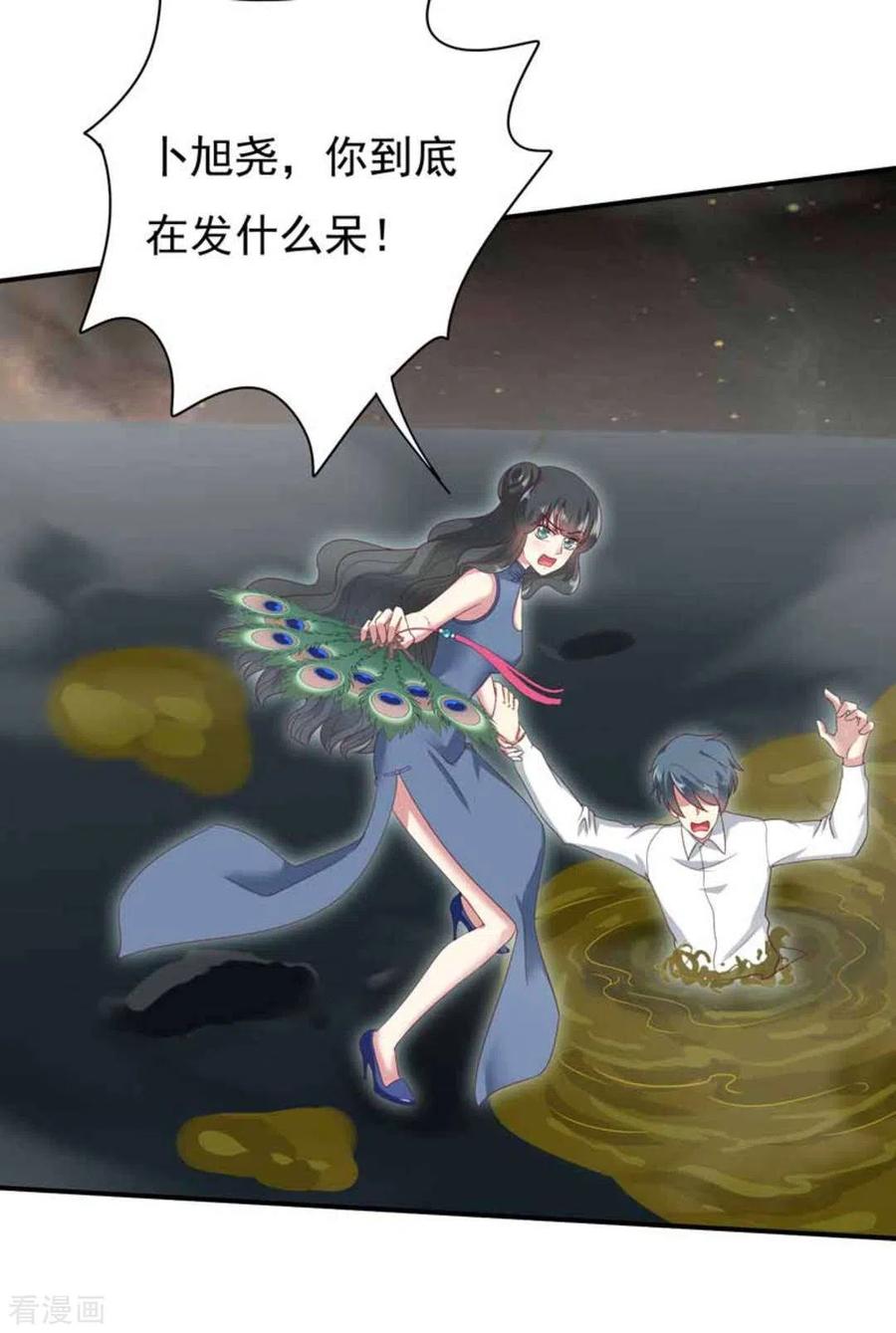 《百病千金方》第26话 第4页
