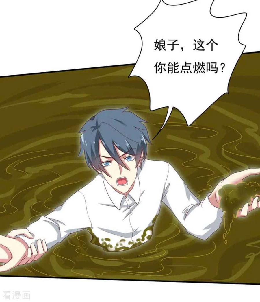 《百病千金方》第26话 第6页