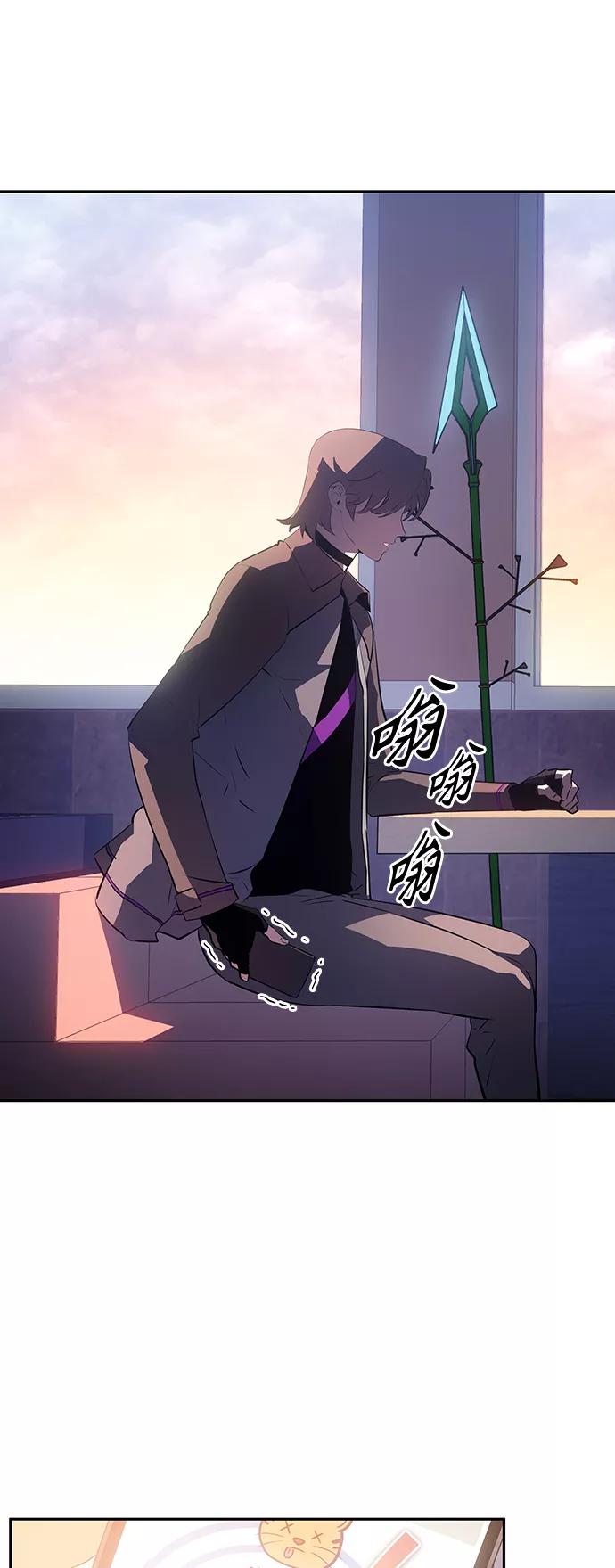 《7FATES： CHAKHO》第26集 第44页