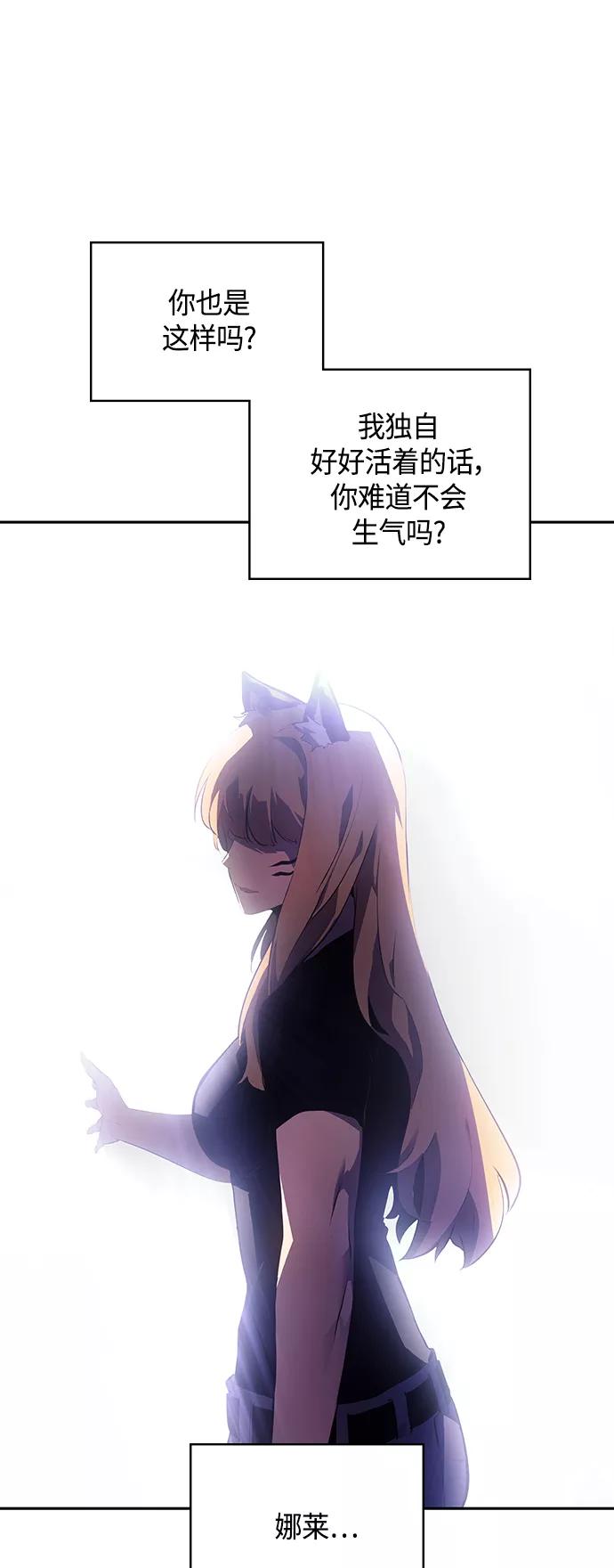 《7FATES： CHAKHO》第26集 第42页