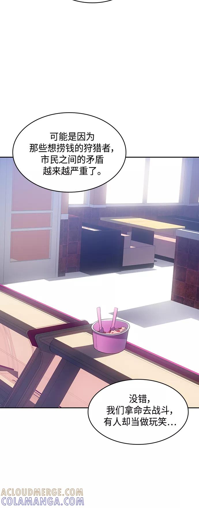 《7FATES： CHAKHO》第26集 第46页