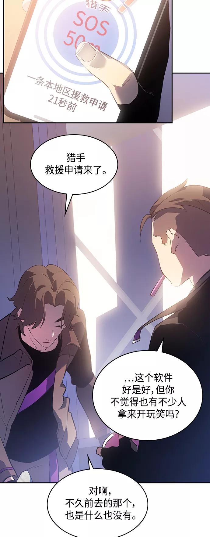 《7FATES： CHAKHO》第26集 第45页