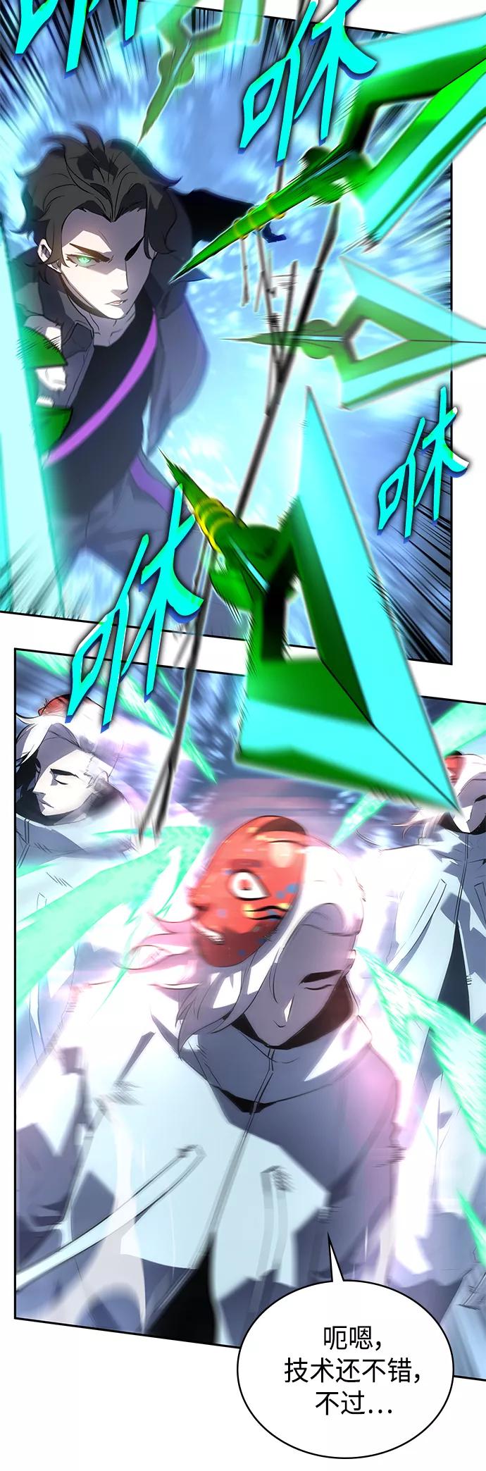 《7FATES： CHAKHO》第27集 第44页