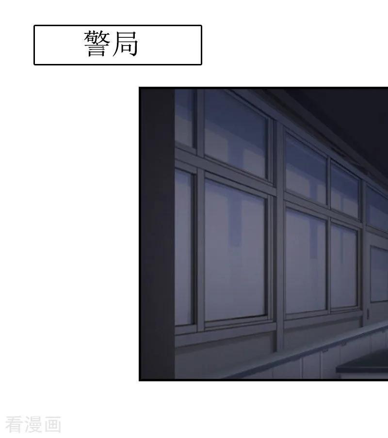 《爱情游戏：总裁缠上我》第30话 你爱我吗？ 第20页
