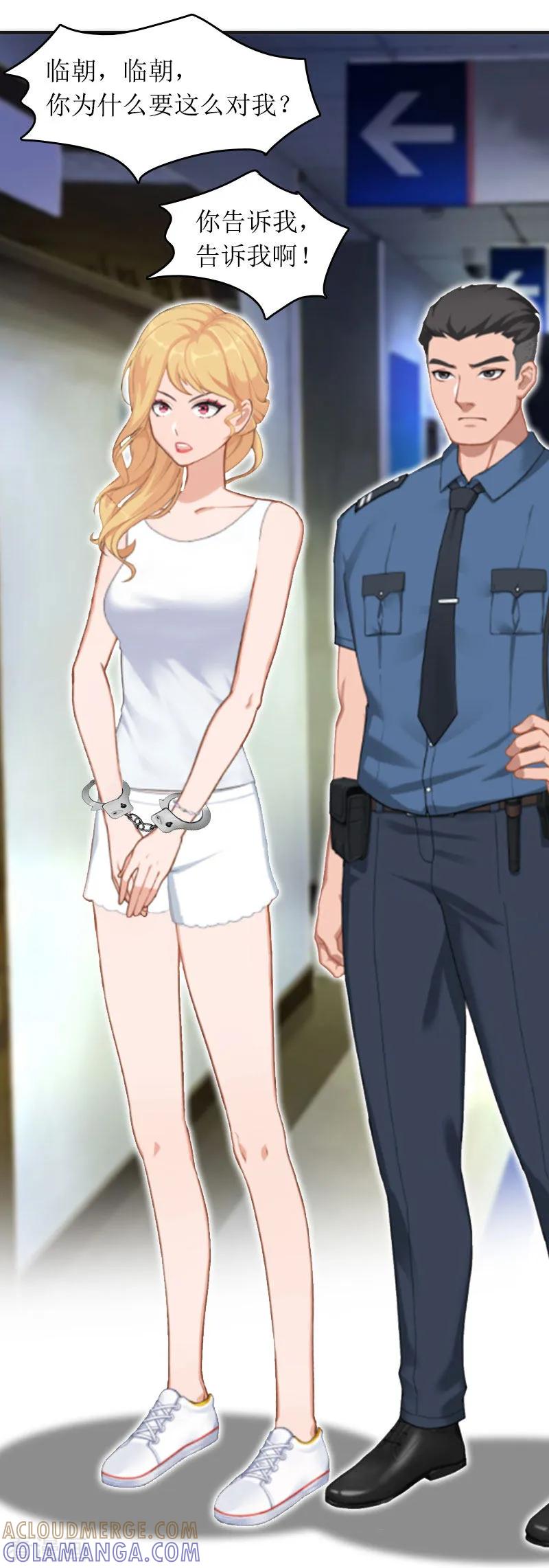 《爱情游戏：总裁缠上我》第30话 你爱我吗？ 第21页