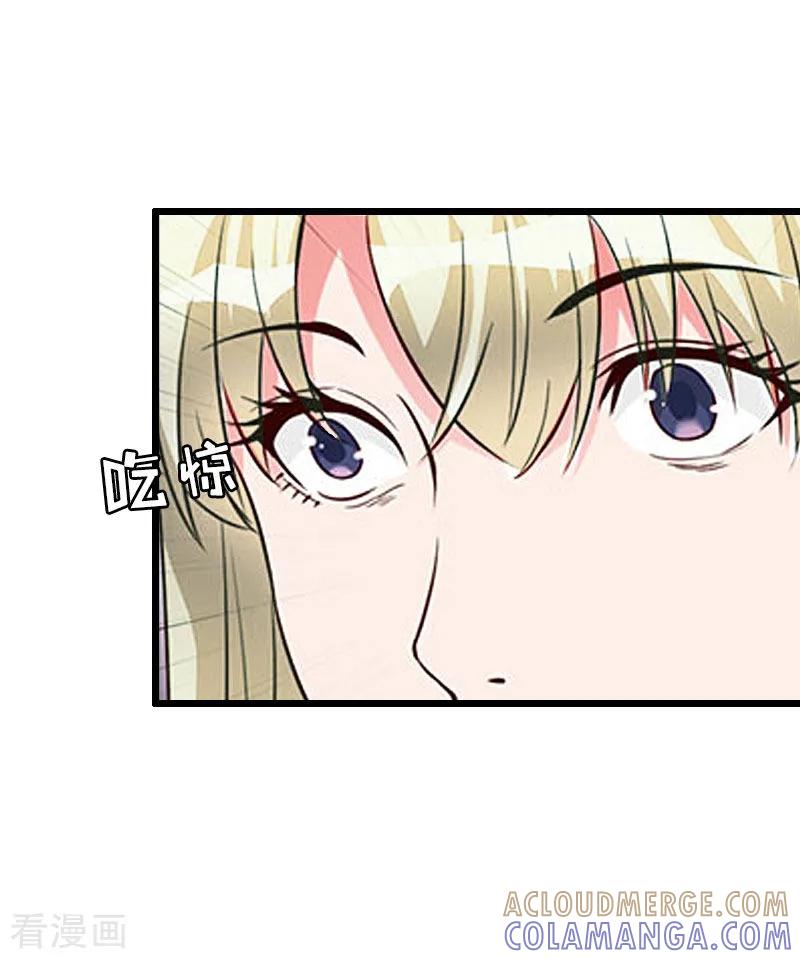 《猎心游戏：陆少追爱记》第31话 我不允许你离开 第23页